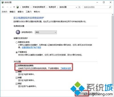 Win10电脑关机又自动开机关闭怎么回事