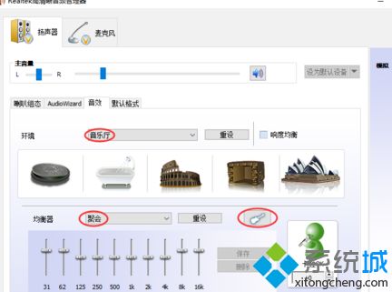 调节win10系统电脑Realtek声卡音效的方法