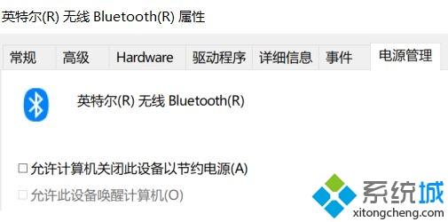 win10蓝牙鼠标一段时间没用就没反应怎么回事