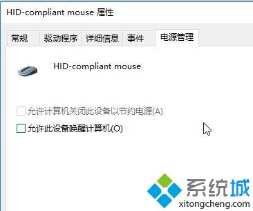 win10蓝牙鼠标一段时间没用就没反应怎么回事