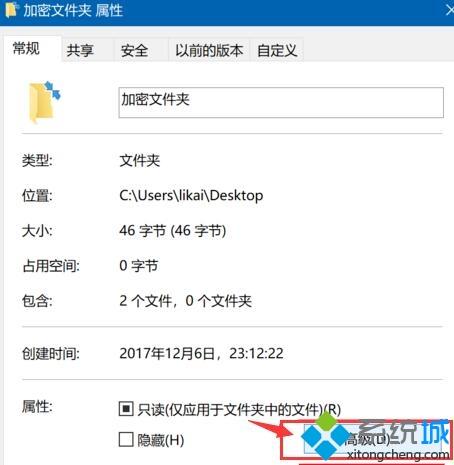 win10给文件夹加密保护文件安全的方法