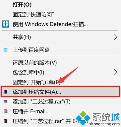 win10给文件夹加密保护文件安全的方法