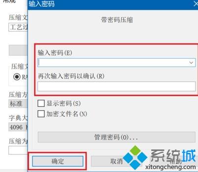 win10给文件夹加密保护文件安全的方法