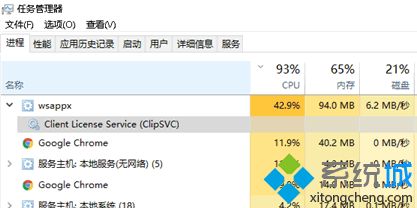 win10系统wsappx进程占用大量资源怎么解决