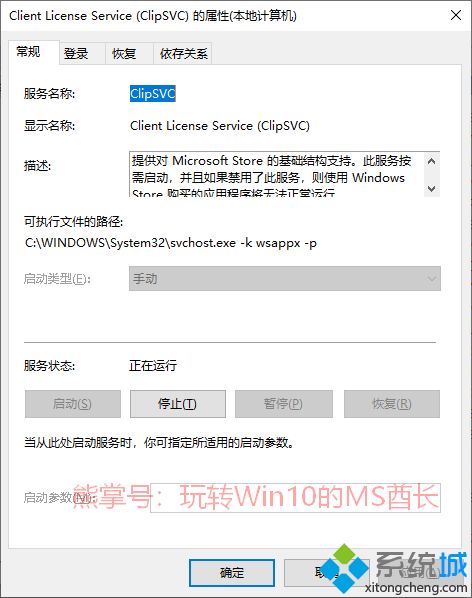 win10系统wsappx进程占用大量资源怎么解决