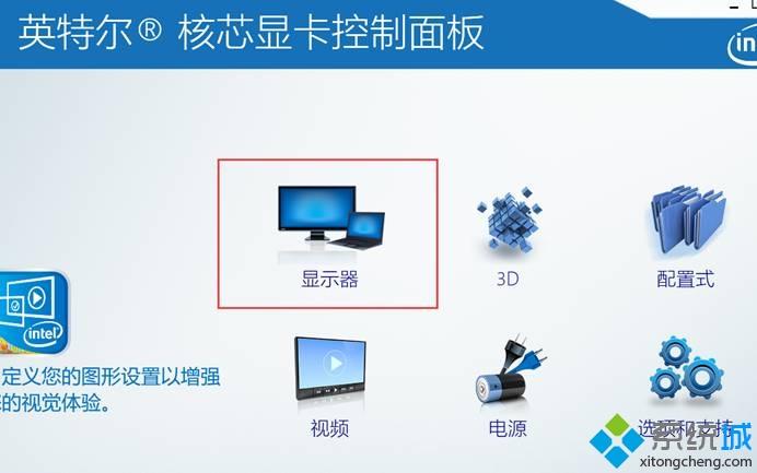 win10系统打开CF全屏发现有黑边怎么处理