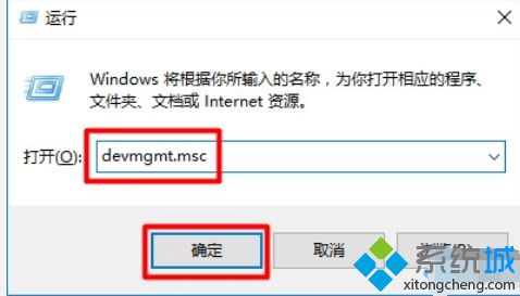 亲手教你打开win10设备管理器|win10打开设备管理器的四种方法