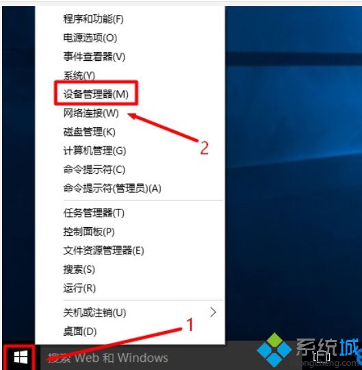 亲手教你打开win10设备管理器|win10打开设备管理器的四种方法