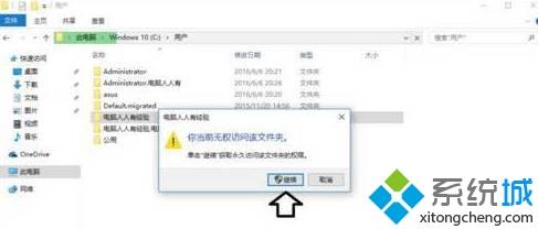 Win10桌面一直在自动刷新的解决方法