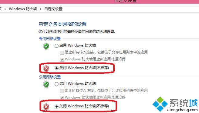 win10关闭防火墙可以吗？win10关闭所有防火墙的方法