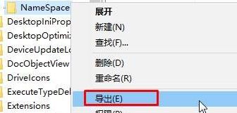 Win10桌面IE图标删除不了怎么回事？删除方法