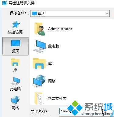 Win10桌面IE图标删除不了怎么回事？删除方法