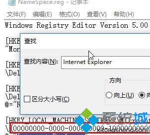 Win10桌面IE图标删除不了怎么回事？删除方法