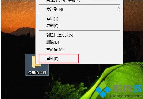 Windows10文件夹如何隐藏？win10隐藏文件夹的操作方法