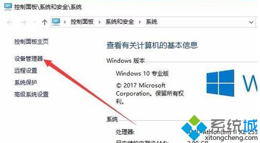 win10分辨率无法修改怎么办|win10分辨率无法修改的解决方法