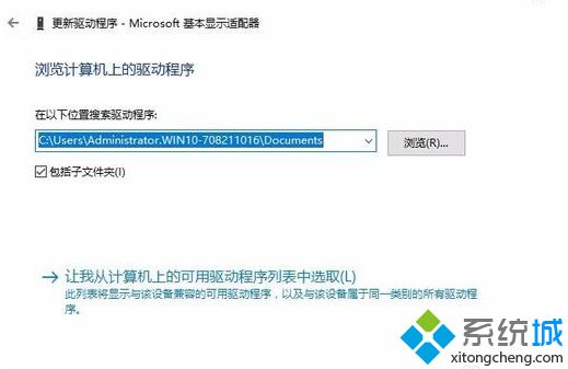 win10分辨率无法修改怎么办|win10分辨率无法修改的解决方法