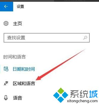 win10软拼音输入法怎么关闭？win10禁用软拼音输入法的方法