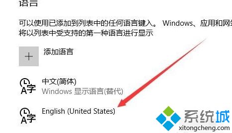 win10软拼音输入法怎么关闭？win10禁用软拼音输入法的方法