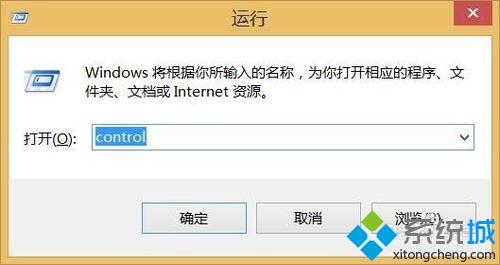 win10控制面板打不开如何解决？win10控制面板打不开的两种方法