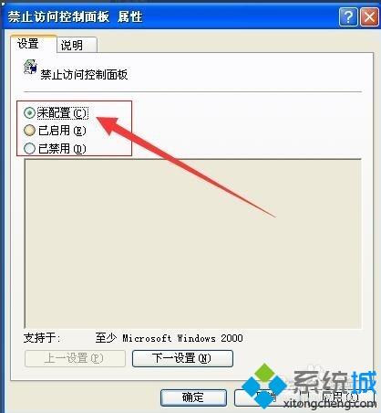 win10控制面板打不开如何解决？win10控制面板打不开的两种方法