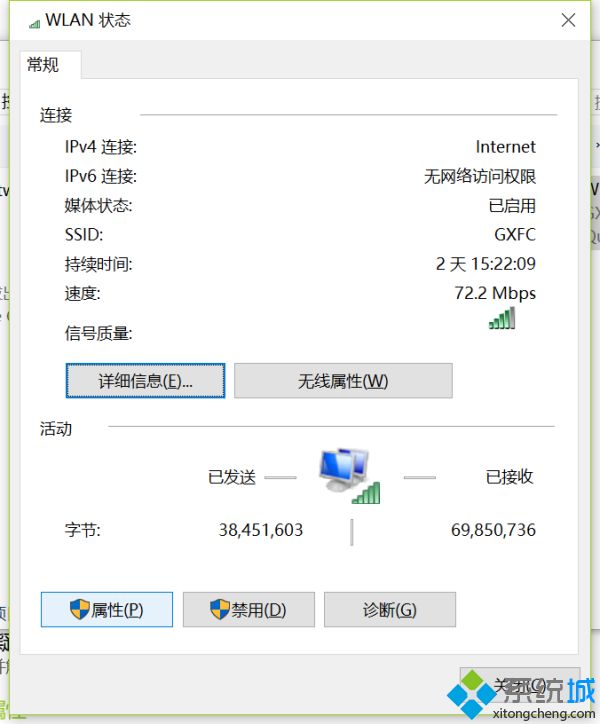 Win10连接wifi显示“无Internet,安全”的三种解决方法