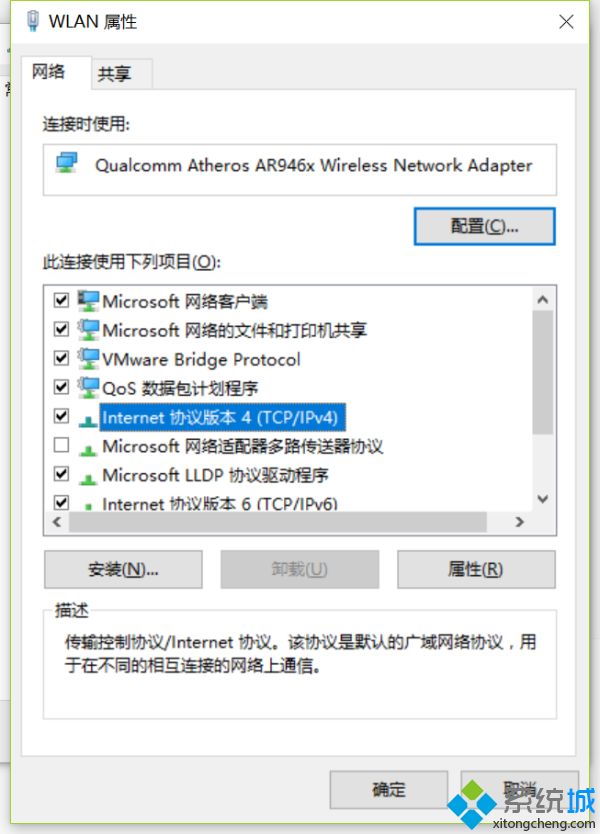 Win10连接wifi显示“无Internet,安全”的三种解决方法