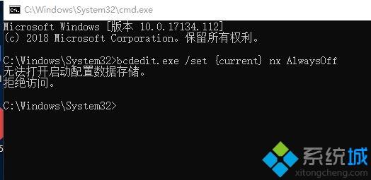 win10系统使用命令提示符提示无法打开启动配置数据存储怎么解决