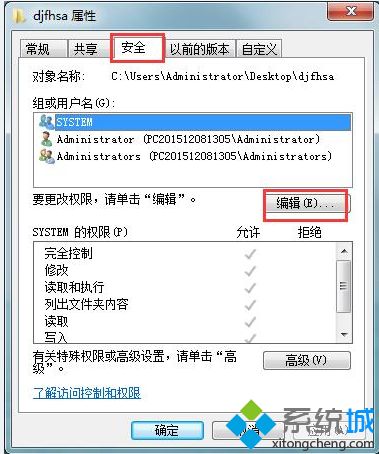 win10删除文件提示“您需要权限才能执行此操作”如何解决