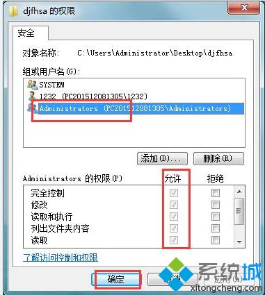 win10删除文件提示“您需要权限才能执行此操作”如何解决