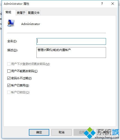 win10系统提示“你的账户已被停用，请向系统管理员咨询”如何解决