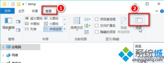 win10显示隐藏文件和文件夹的操作方法