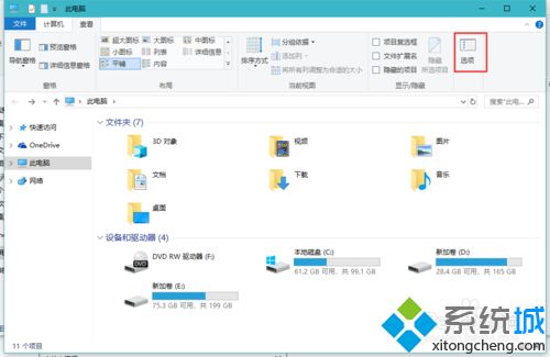 win10打开文件夹缓慢或假死问题怎么处理