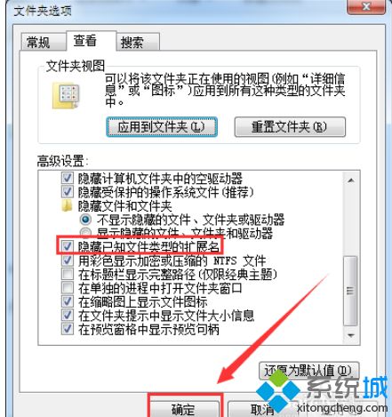 win10系统怎么改图片后缀名？win10改图片后缀名的方法