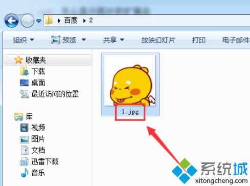 win10系统怎么改图片后缀名？win10改图片后缀名的方法