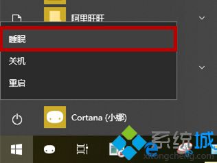 win10电脑进入深度睡眠了唤醒不了怎么办