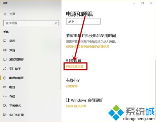 win10电脑进入深度睡眠了唤醒不了怎么办