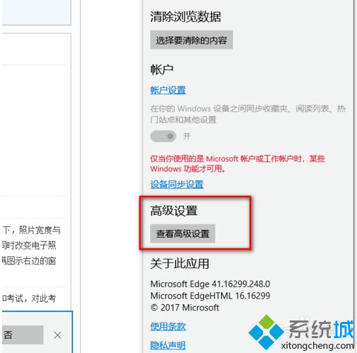 win10内置Edge浏览器遇到“您未安装FLASH控件”如何解决