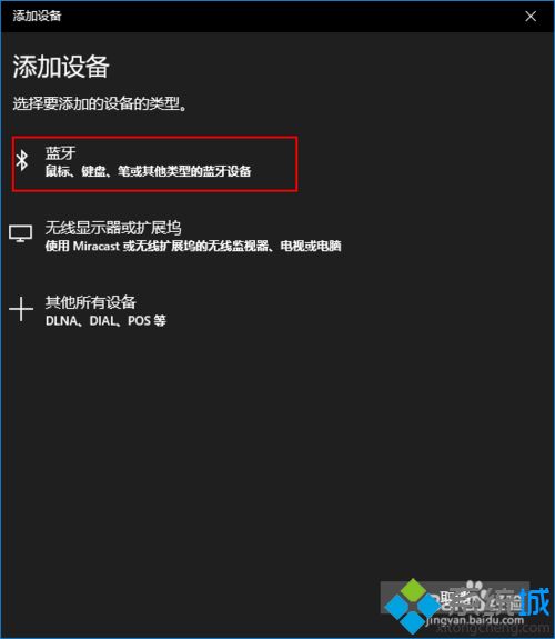 把AirPods连接到Windows10系统电脑的方法