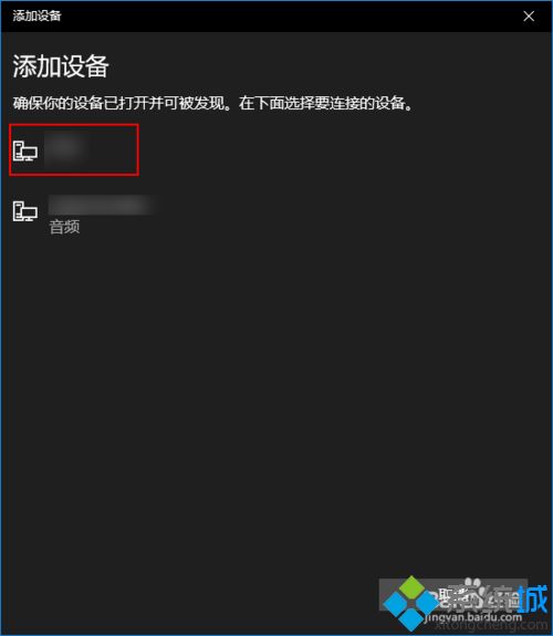 把AirPods连接到Windows10系统电脑的方法