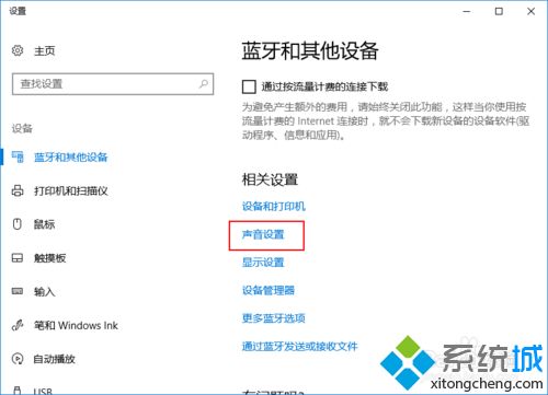 把AirPods连接到Windows10系统电脑的方法