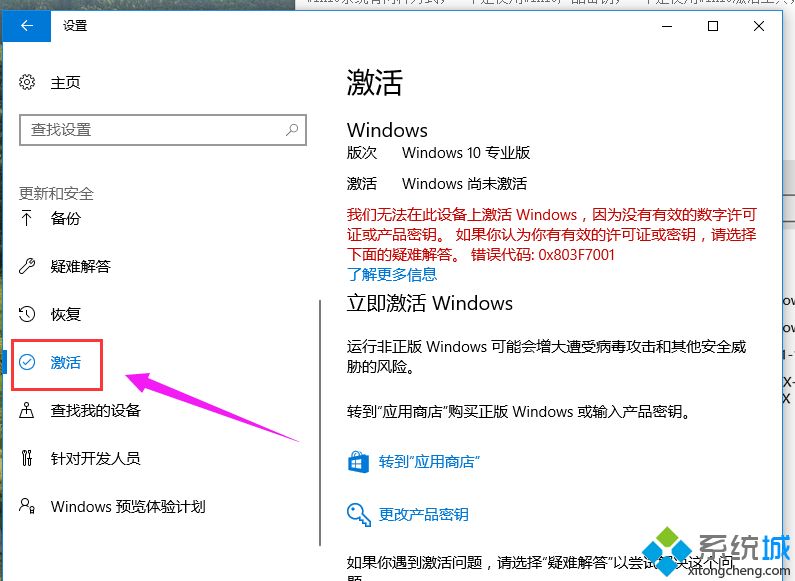 2019全新Win10专业版激活密钥大全（免费版）