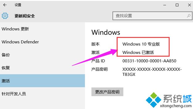 2019全新Win10专业版激活密钥大全（免费版）