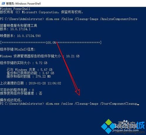 win10系统winsxs文件夹该如何删除？win10删除winsxs文件夹的两种方法