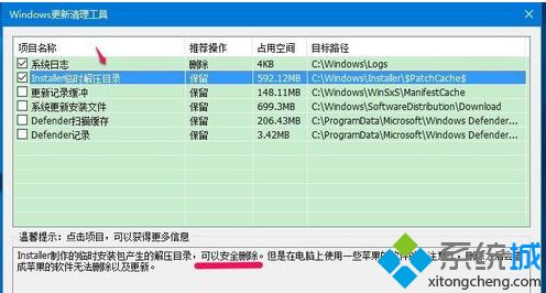 win10系统winsxs文件夹该如何删除？win10删除winsxs文件夹的两种方法