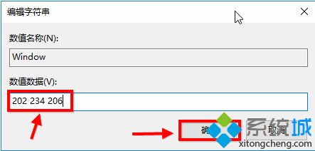 win10系统设置护眼模式的三种方法