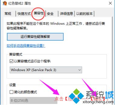 win10系统打开红警游戏就黑屏的原因和解决方法