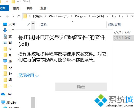 Win10系统怎么打开dll文件|Win10系统打开dll文件的方法