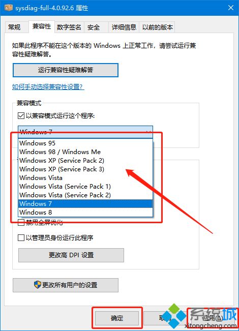 Win10电脑安装软件提示此应用无法在你的电脑上运行怎么办