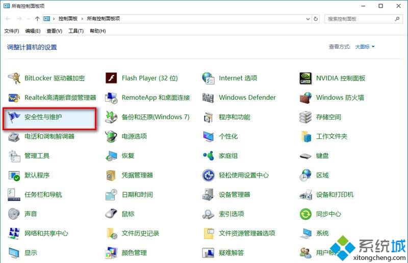 Win10系统总弹出防火墙通知怎么关闭|win10关闭防火墙通知的方法