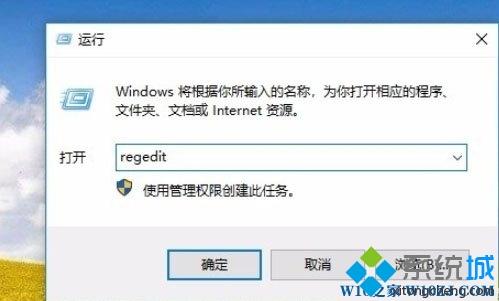 Win10系统桌面上的IE图标删不掉怎么办